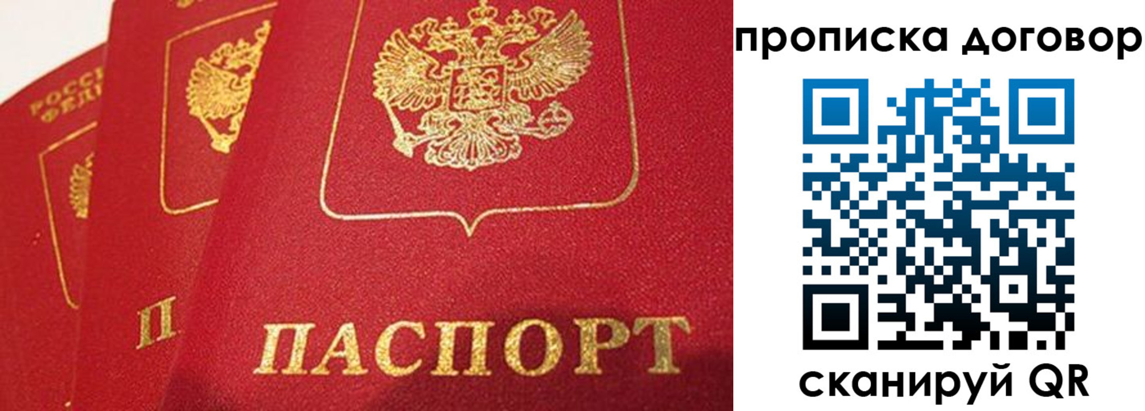 временная регистрация госуслуги в Алуште