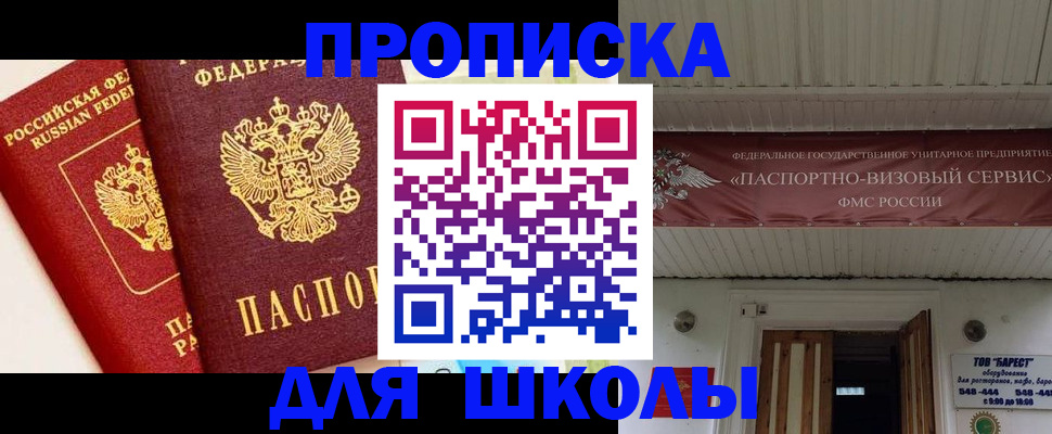 прописка для кредита в Алуште