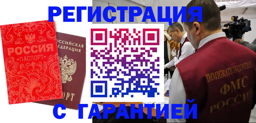 временная регистрация купить в Алуште