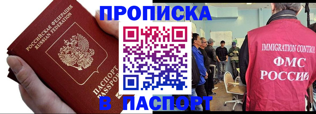 временная регистрация собственник в Алуште