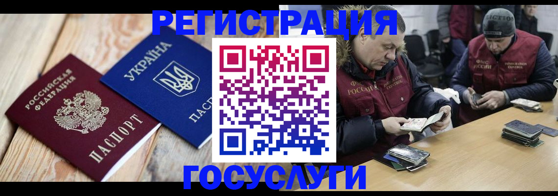 прописка 2025 в Алуште