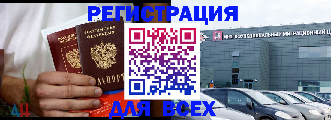 временная регистрация адрес в Алуште